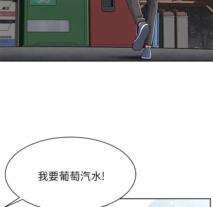 邻居的滋味-第3话 - 图片 81