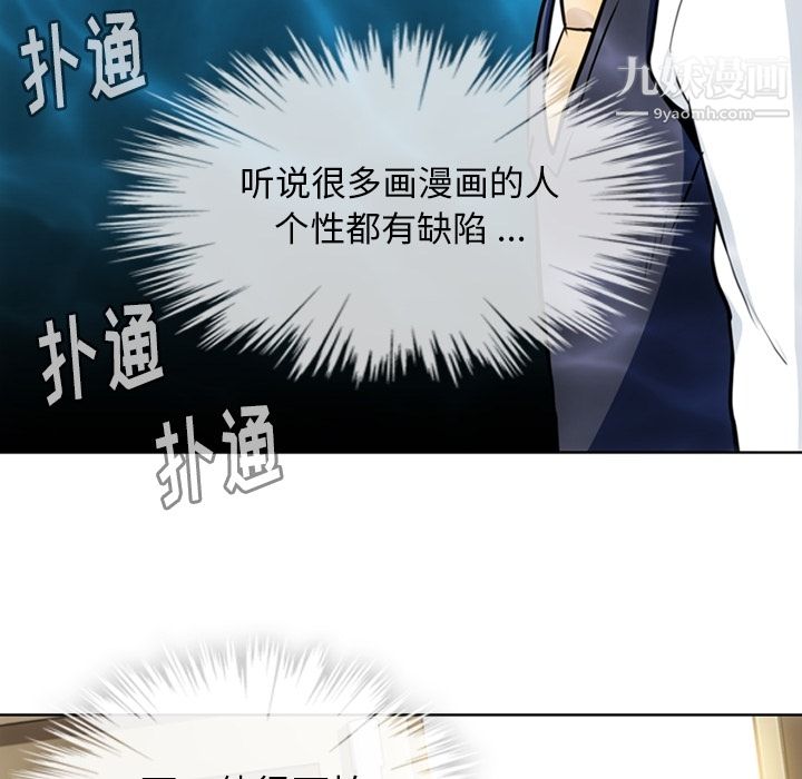 如此可爱的间谍?第22话