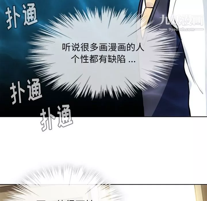 如此可爱的间谍?第22話