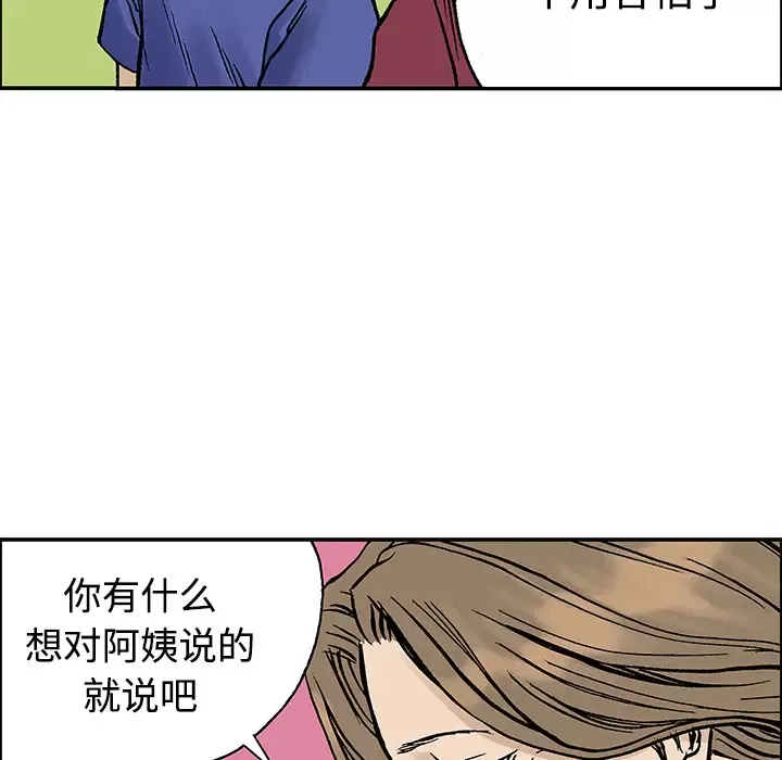猎奇刑事第27话【一部完结】