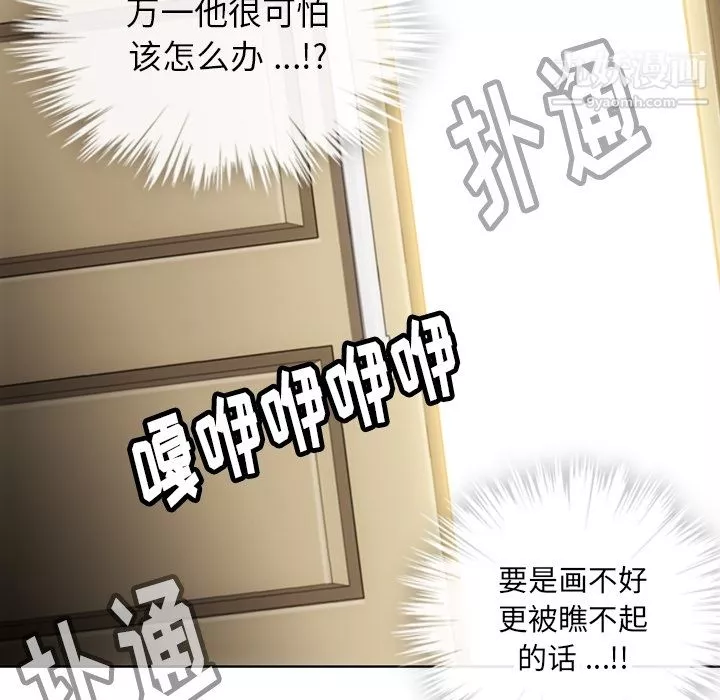如此可爱的间谍?第22話