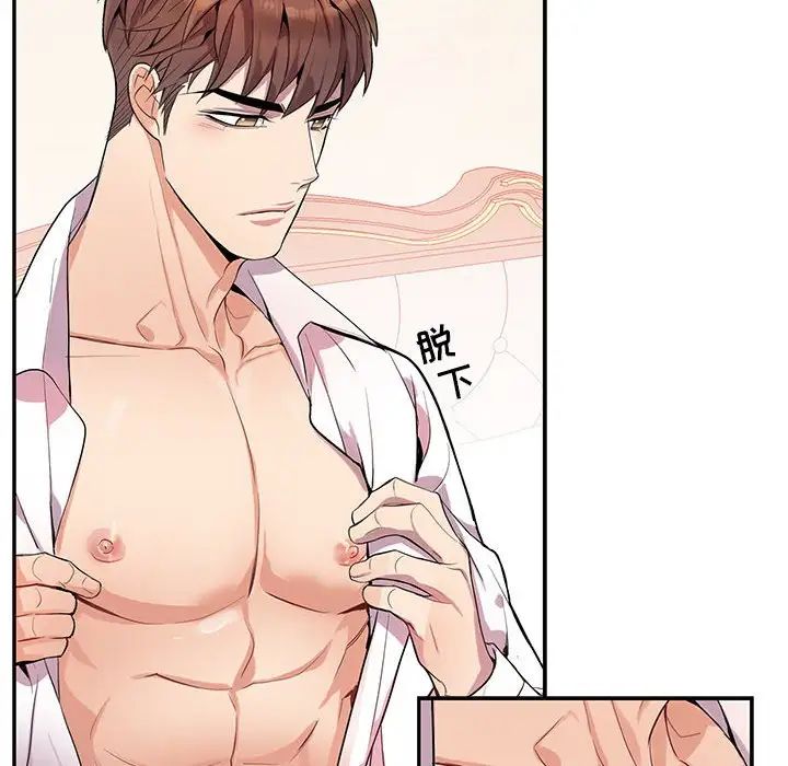 为何偏偏是你第17话