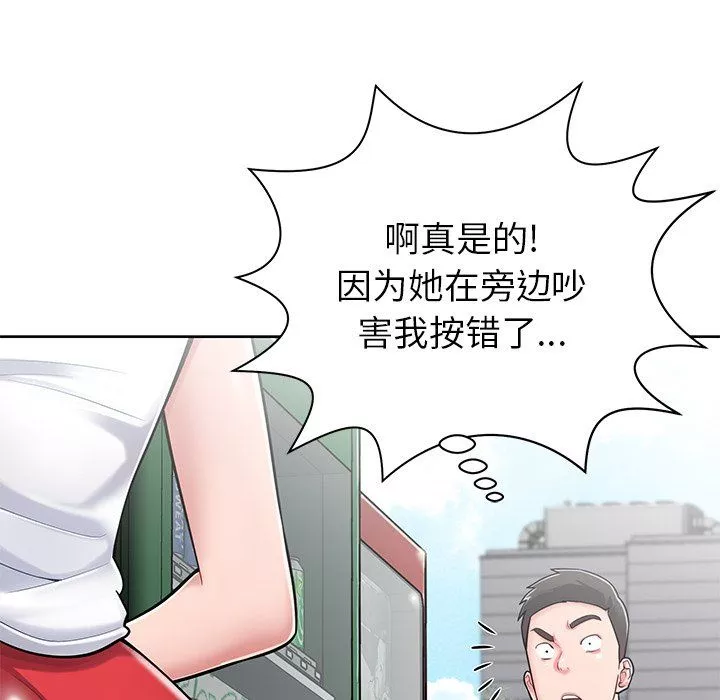 邻居的滋味-第3话 - 图片 83