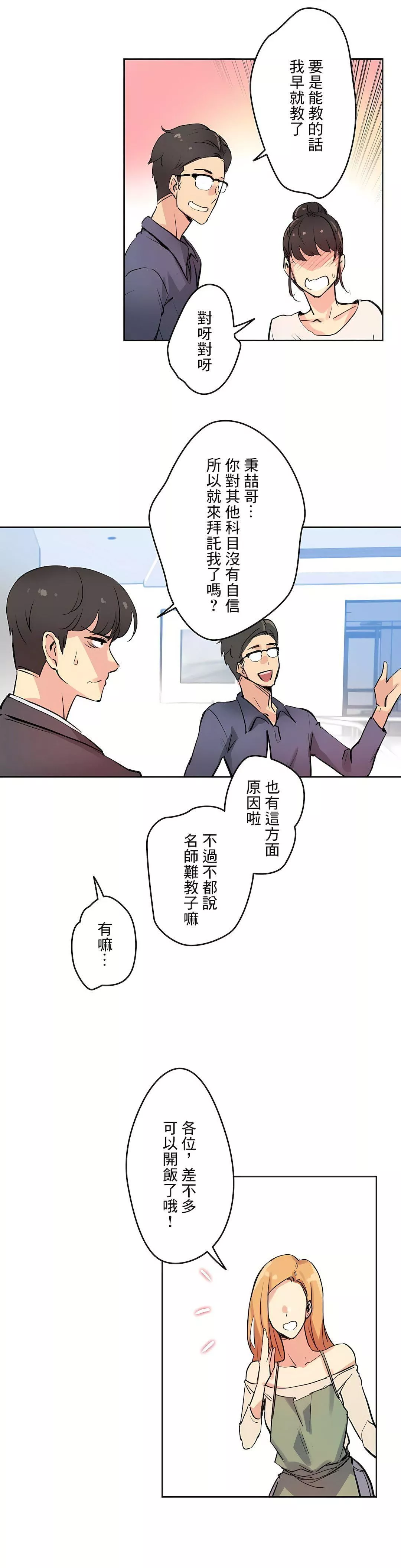 代理部第19話