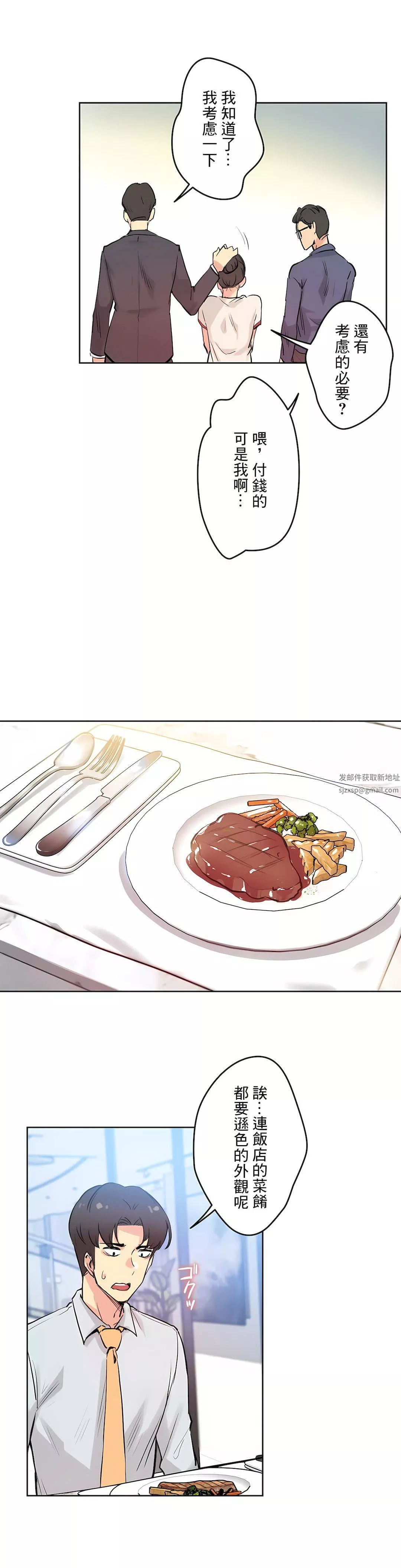 代理部第19話