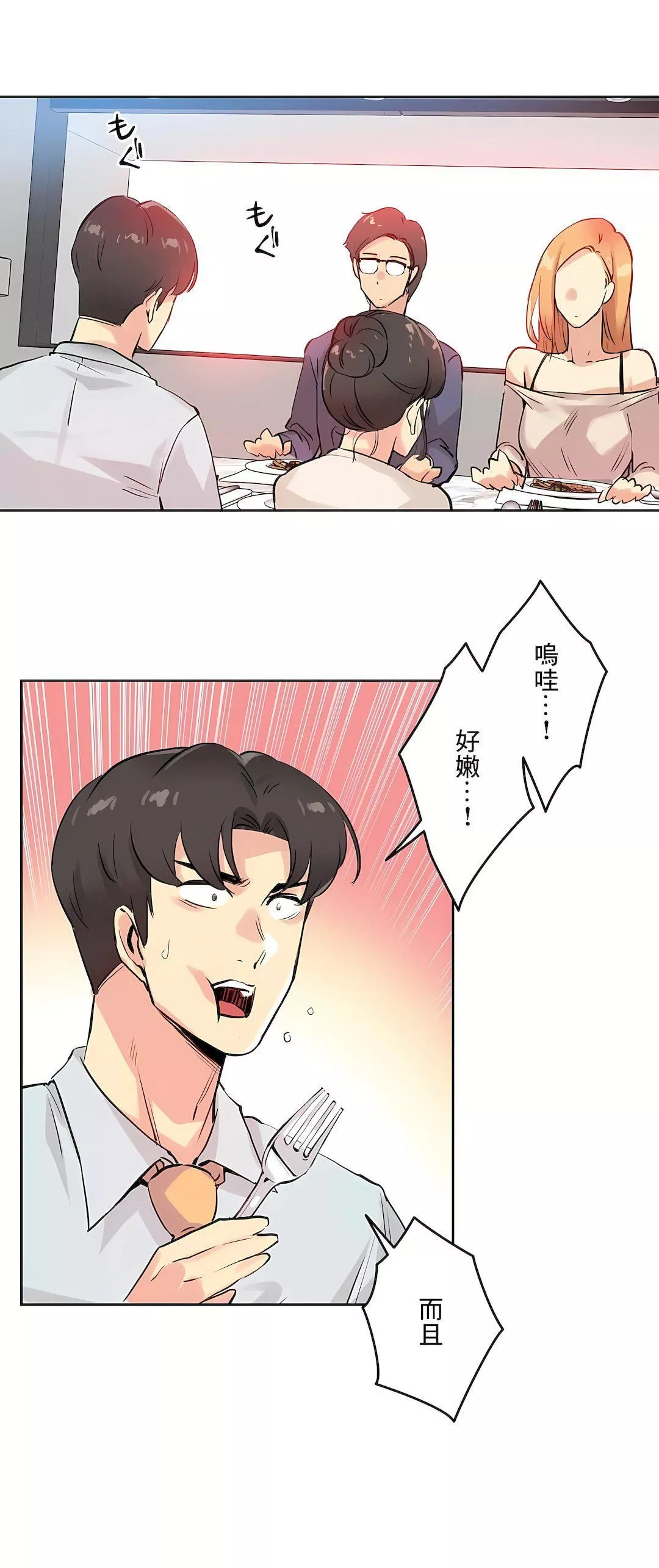 代理部-第19话 - 图片 14