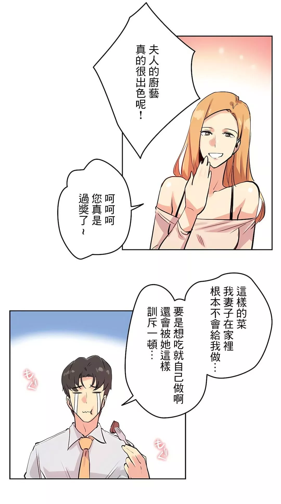 代理部-第19话 - 图片 15