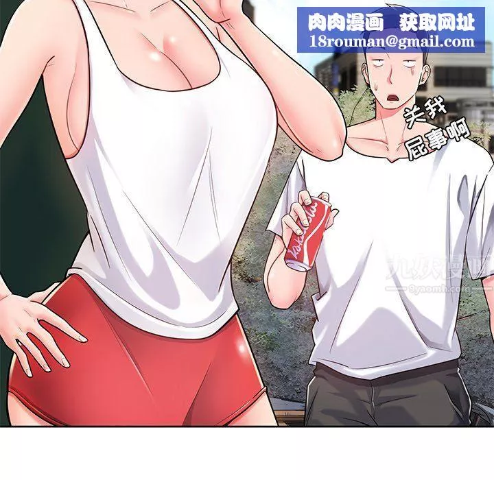 邻居的滋味-第3话 - 图片 91