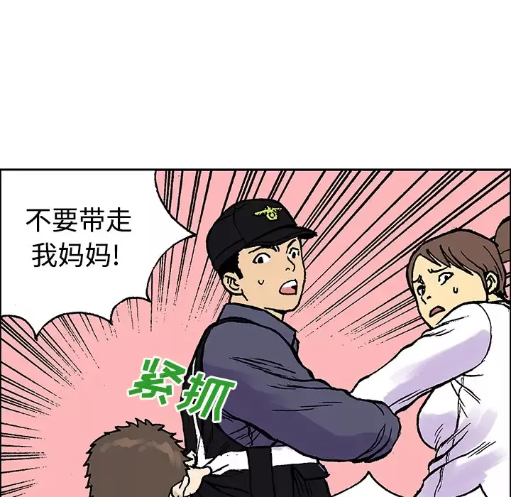 猎奇刑事-第27话【一部完结】 - 图片 19
