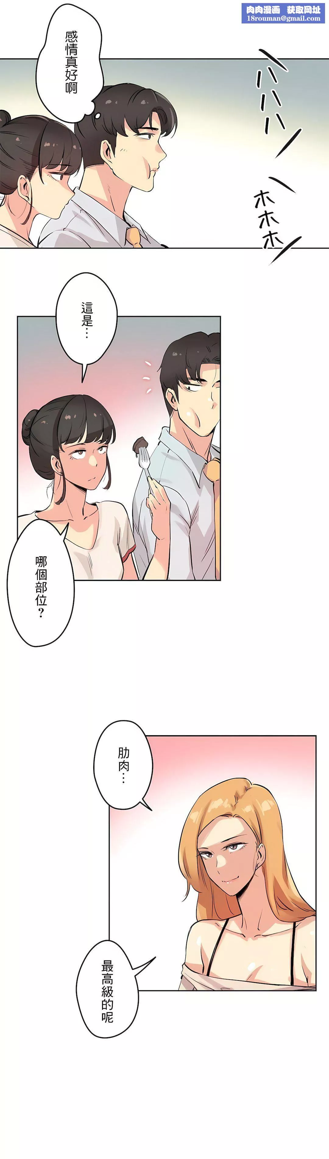 代理部-第19话 - 图片 17