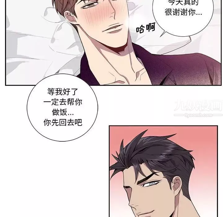為何偏偏是你第17话