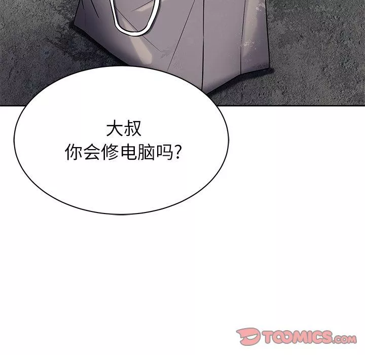 邻居的滋味-第3话 - 图片 93