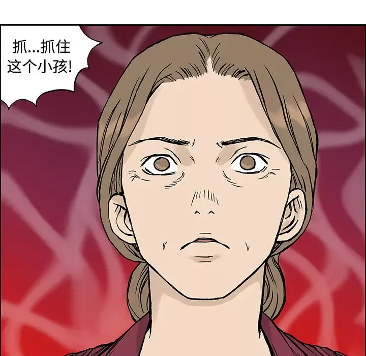 猎奇刑事-第27话【一部完结】 - 图片 21