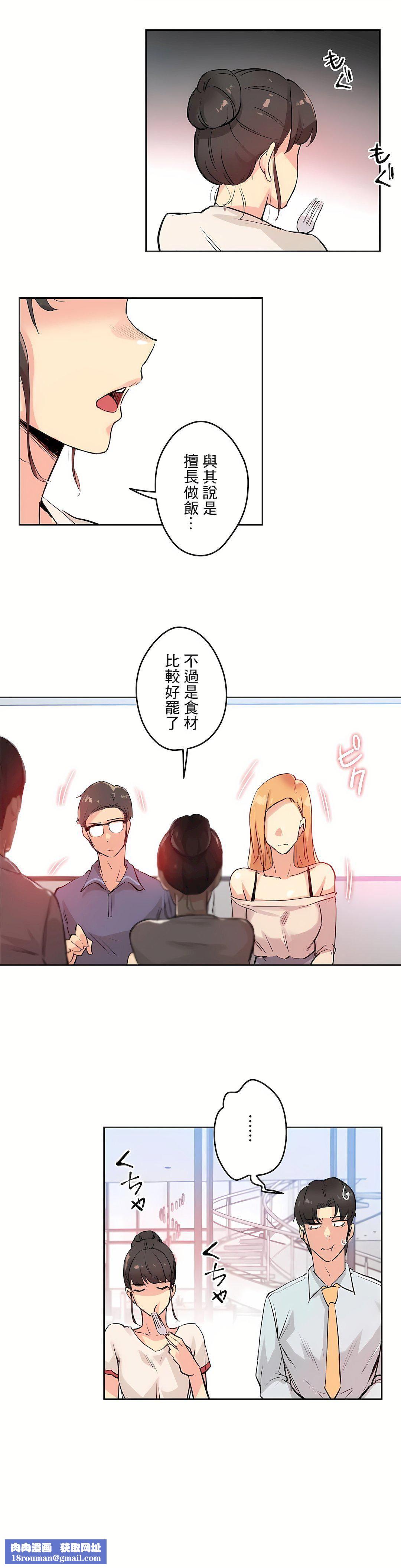 代理部第19话
