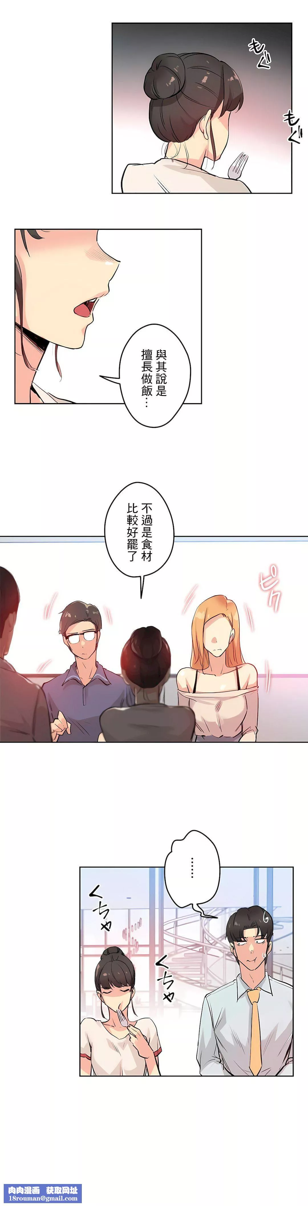 代理部第19話