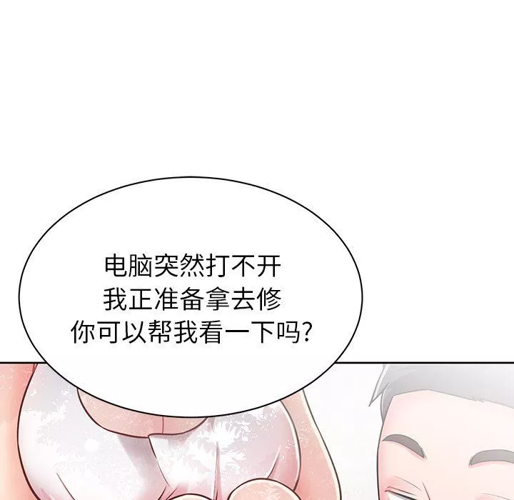 邻居的滋味-第3话 - 图片 94