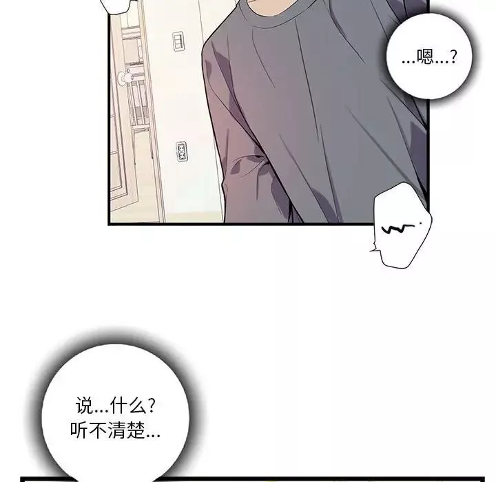為何偏偏是你第17话