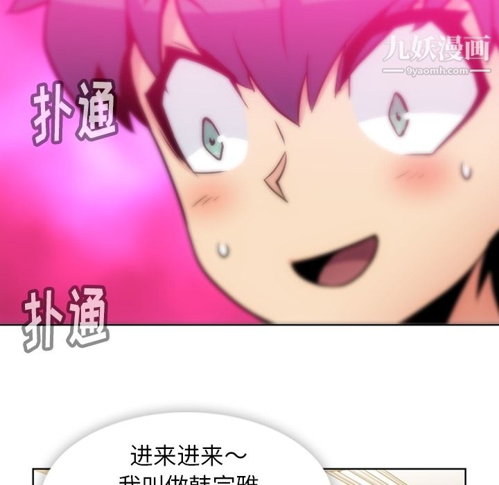 如此可爱的间谍?第22話