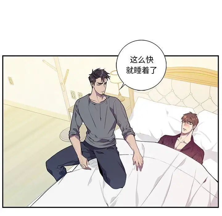 為何偏偏是你第17话