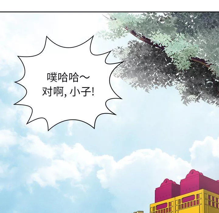 邻居的滋味-第3话 - 图片 99