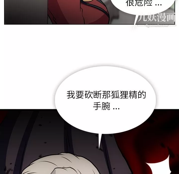 如此可爱的间谍?第22話