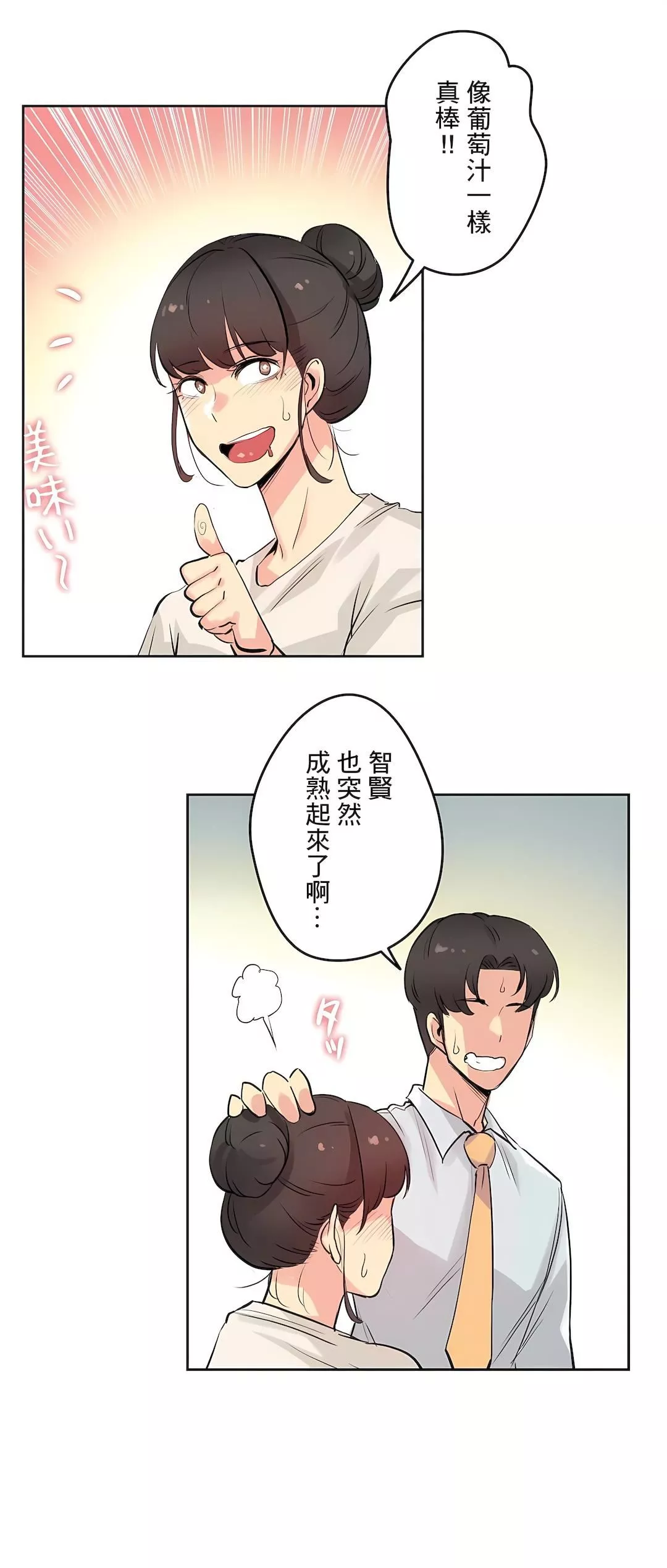 代理部-第19话 - 图片 23