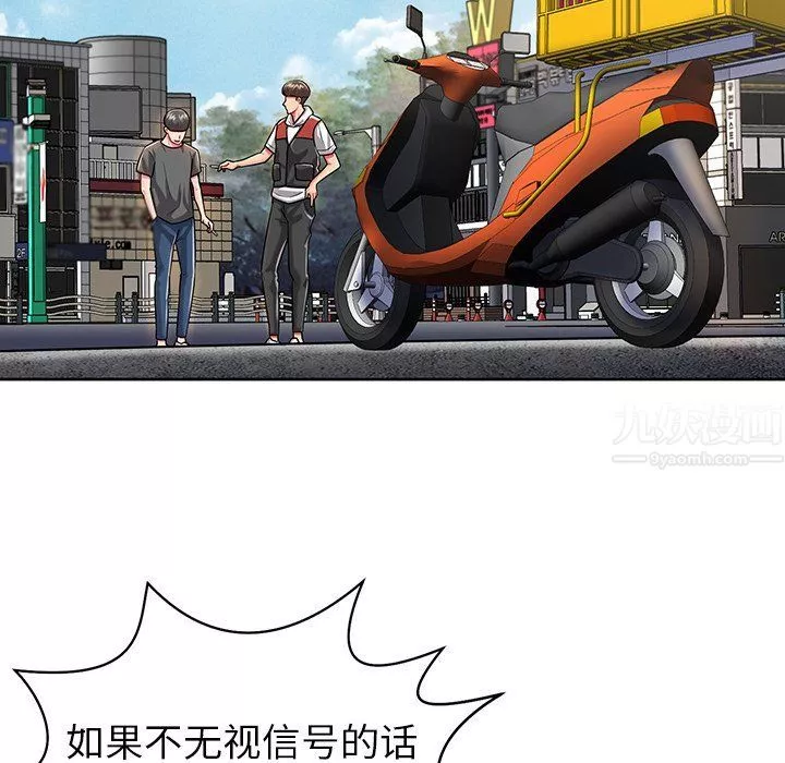 鄰居的滋味第3話
