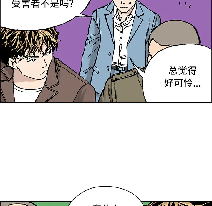 猎奇刑事第27话【一部完结】