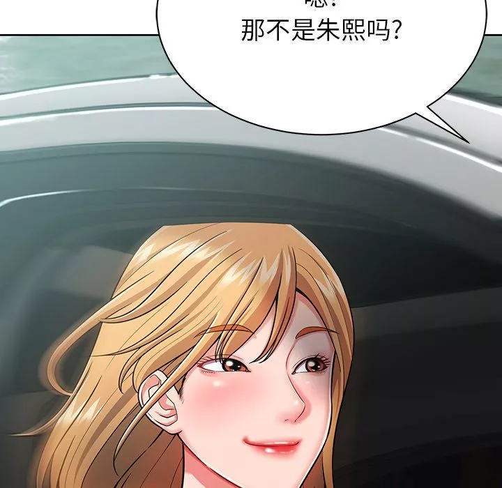 鄰居的滋味第3話