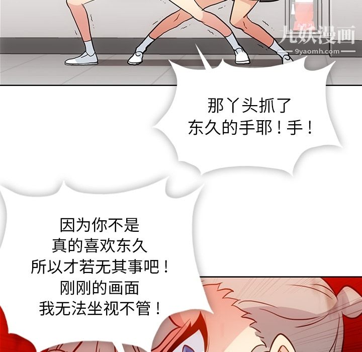 如此可爱的间谍?第22话