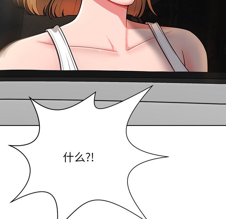 邻居的滋味第3话