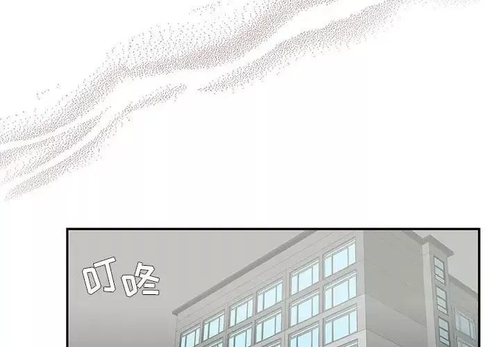 為何偏偏是你第18话