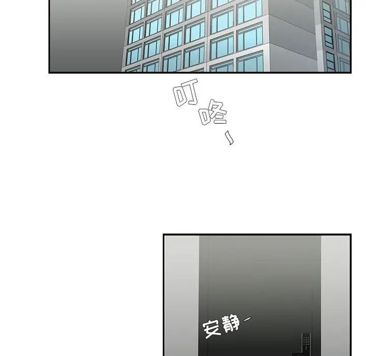 为何偏偏是你第18话