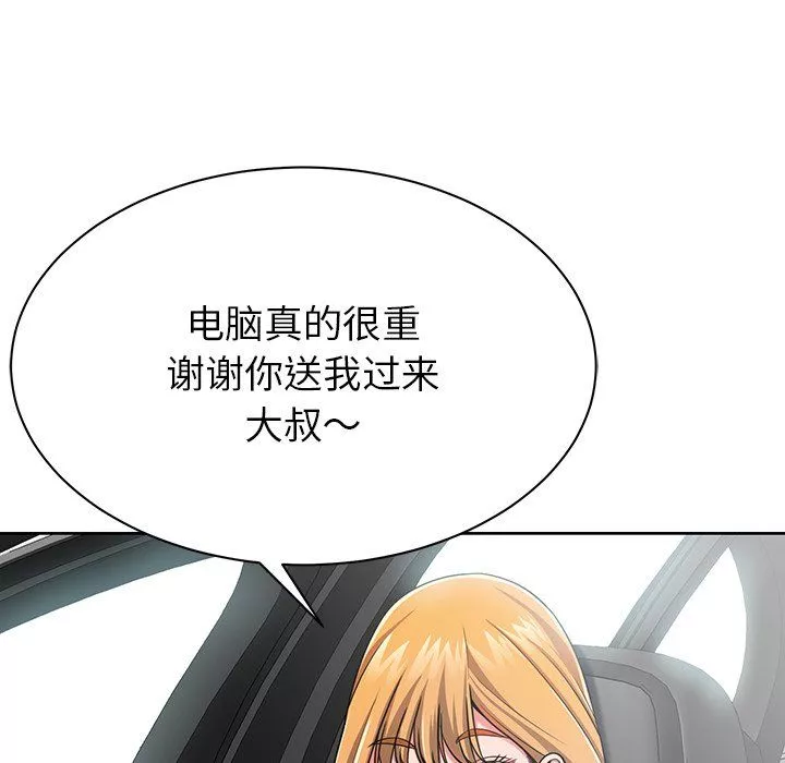 邻居的滋味-第3话 - 图片 109