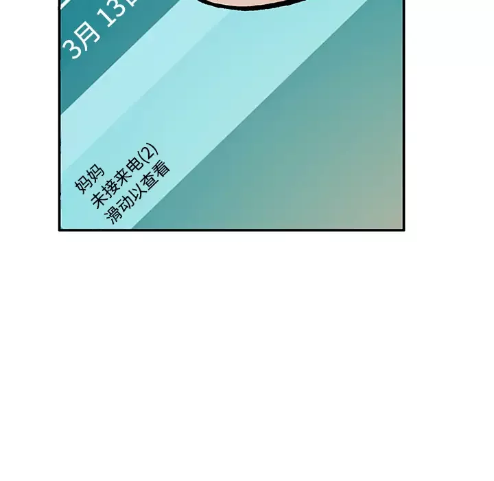 猎奇刑事-第27话【一部完结】 - 图片 36