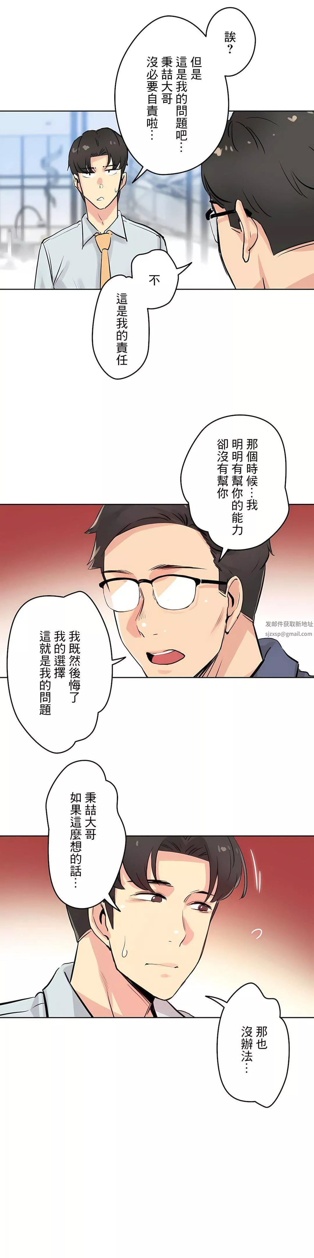 代理部-第19话 - 图片 31