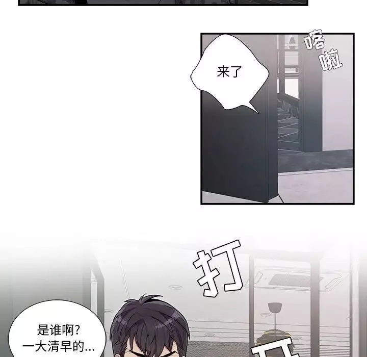 為何偏偏是你第18话