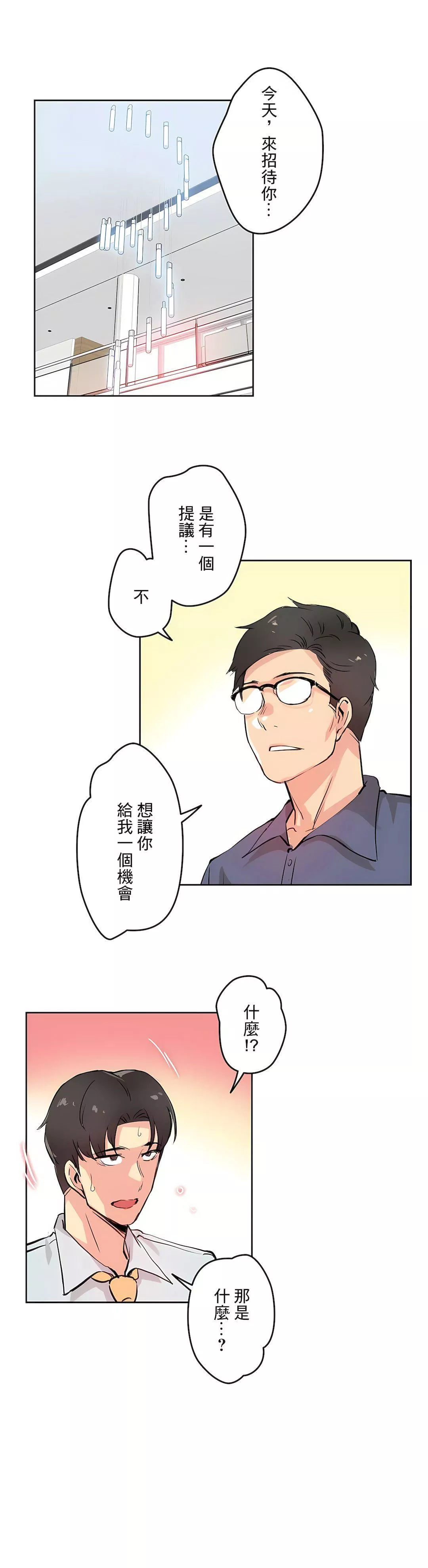 代理部第19話