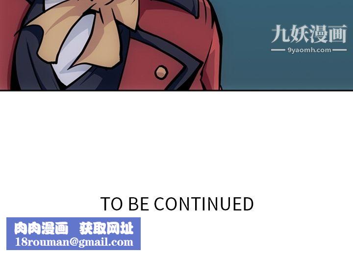 如此可爱的间谍?第22话