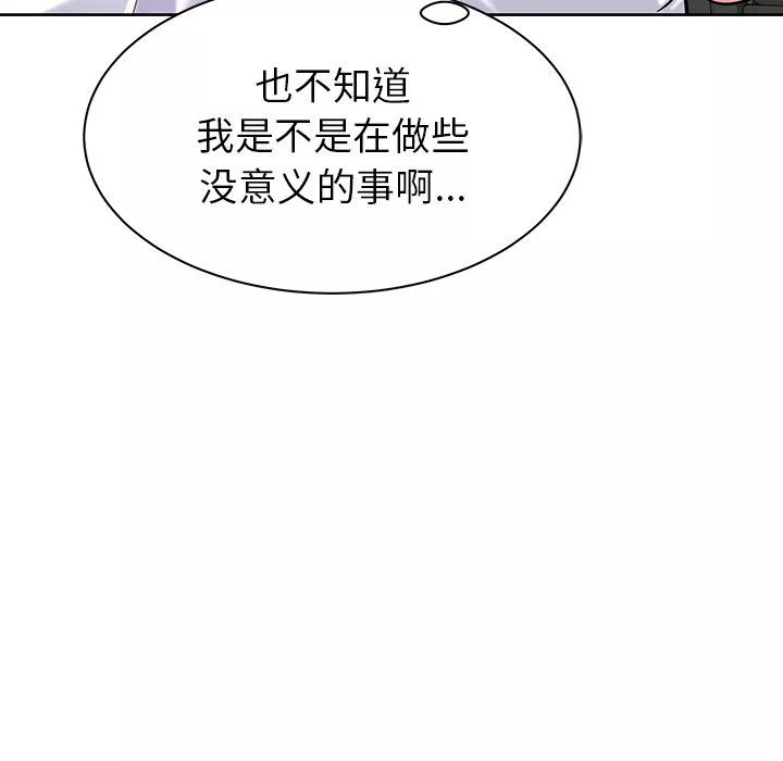 邻居的滋味-第3话 - 图片 113