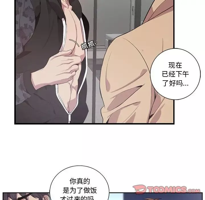 為何偏偏是你第18话