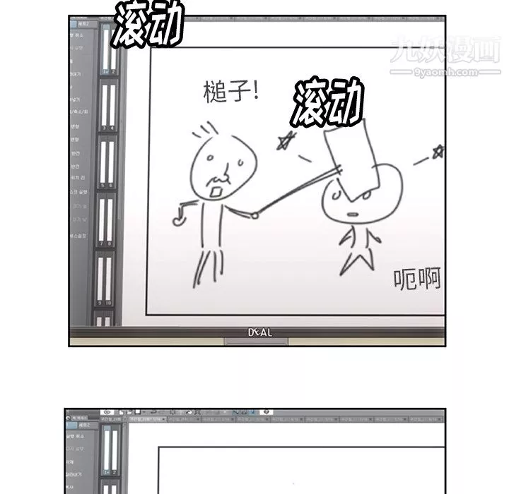 如此可爱的间谍?-第23话 - 图片 5