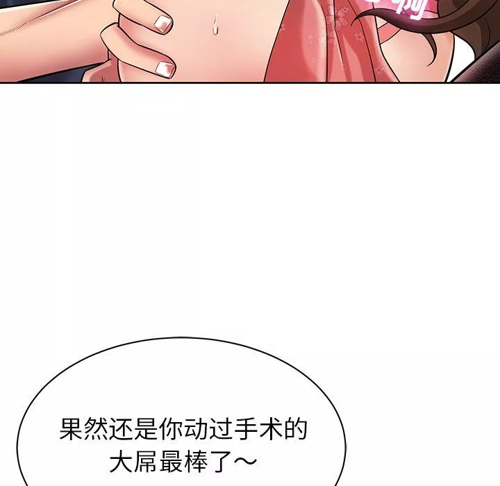 邻居的滋味-第3话 - 图片 118
