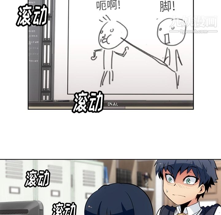 如此可爱的间谍?第23話