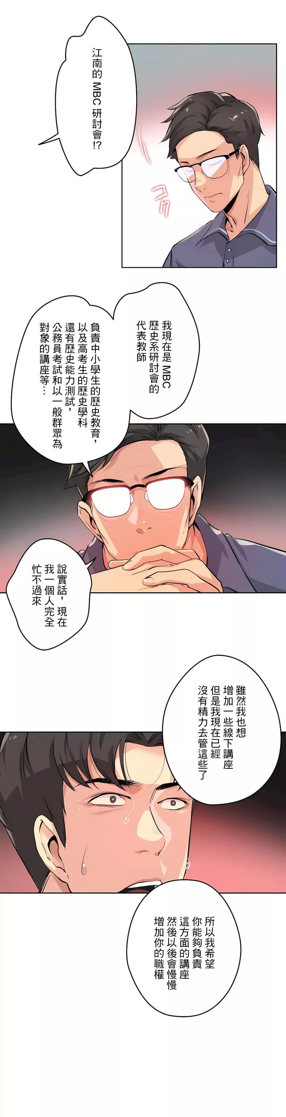 代理部-第20话 - 图片 2