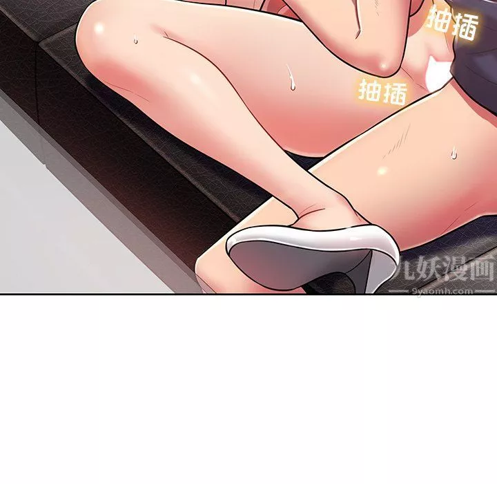鄰居的滋味第3話