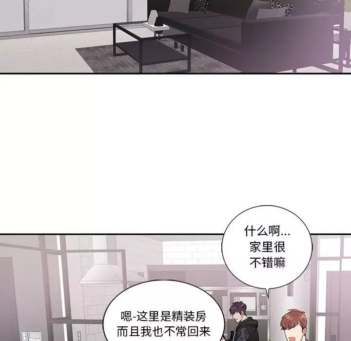 為何偏偏是你第18话