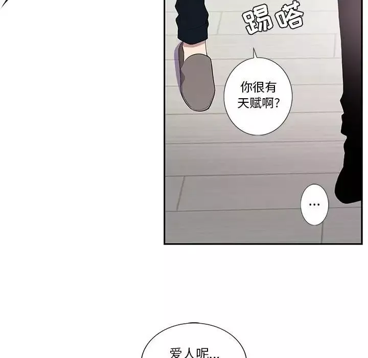 為何偏偏是你第18话