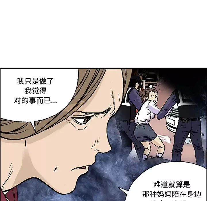 猎奇刑事-第27话【一部完结】 - 图片 48