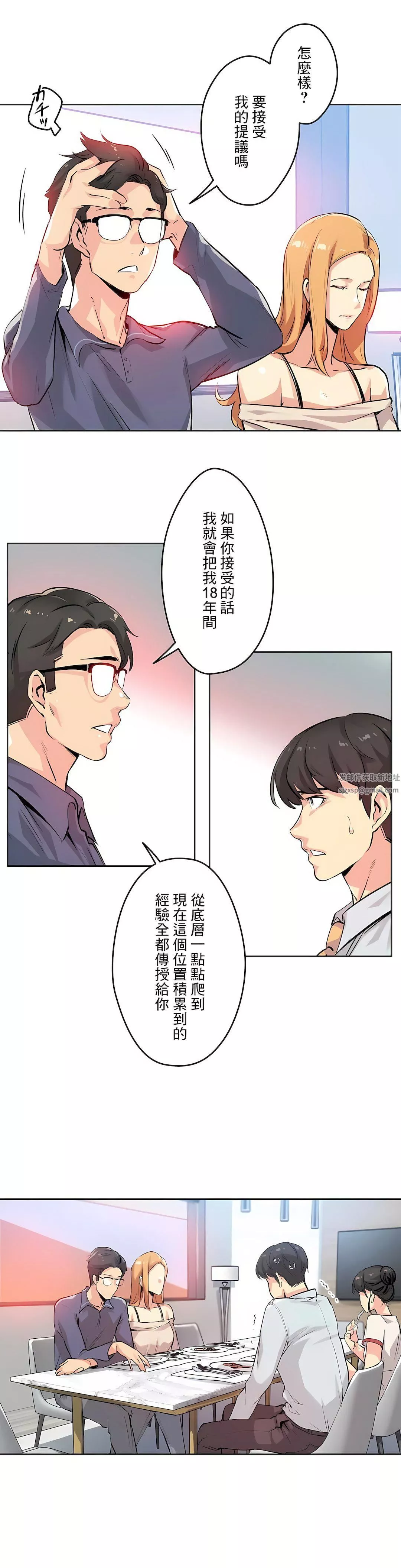 代理部-第20话 - 图片 8